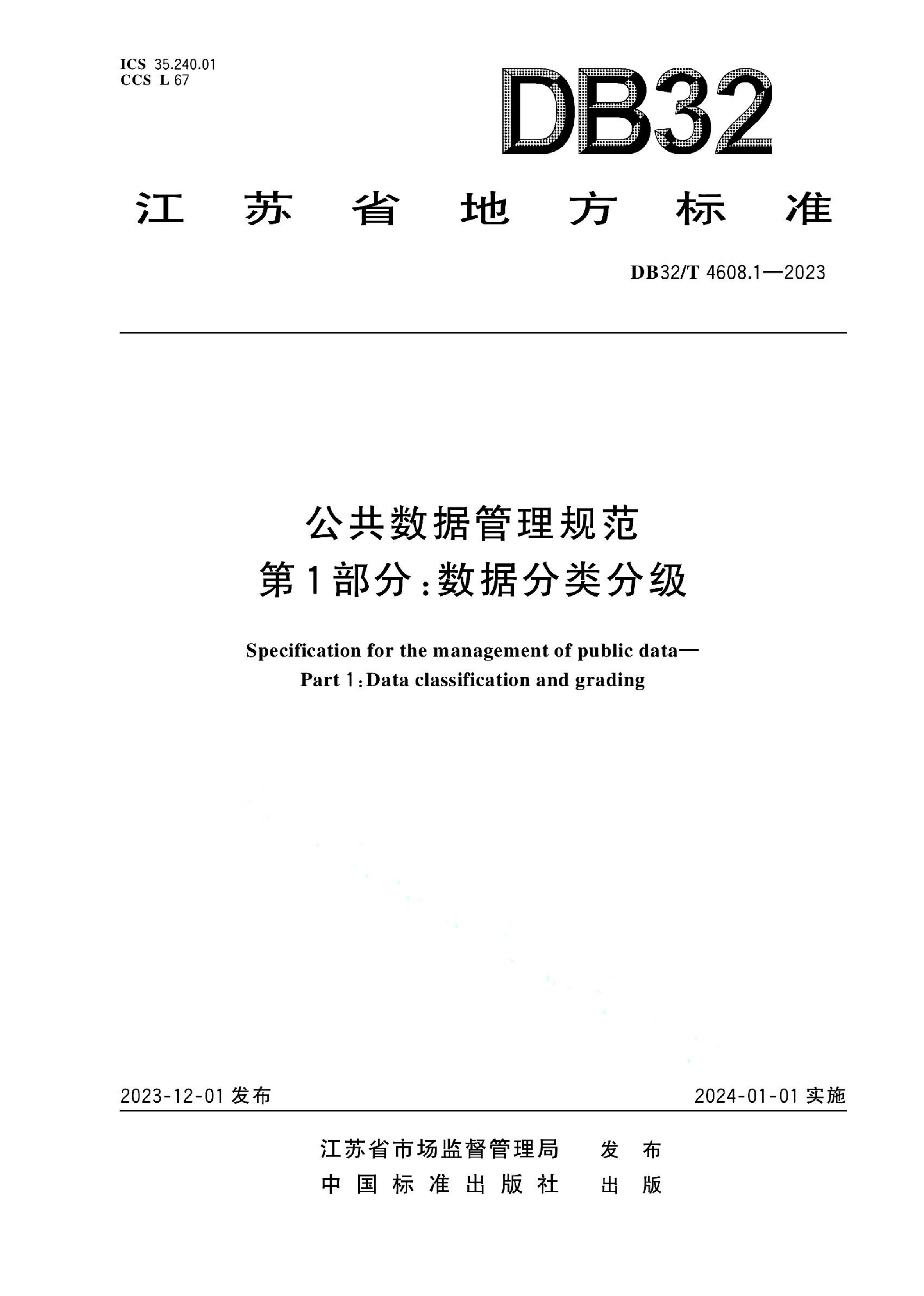 资源详情图